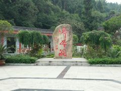 -佛爷洞旅游景区