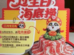 -海底捞火锅(赛格国际购物中心店)