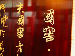 -泸州老窖景区