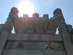 -泰山风景名胜区