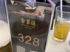 -北京全聚德(王府井店)