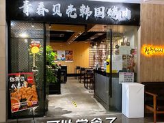 -威尔仕健身会所(古北1699店)