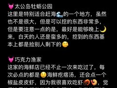 -巧克力渔家.小船海鲜胶东菜(万平口店)