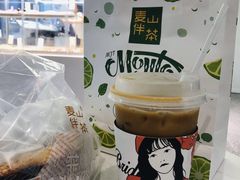 -麦山伴茶(中骏世界城店)