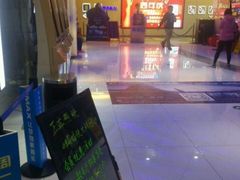 -幸福蓝海国际影城(扬名IMAX店)