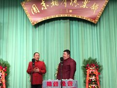 -周末相声俱乐部