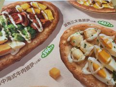 -必胜客(璞丽中心店)