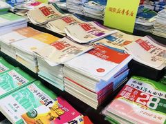 -新华书店(新街口旗舰店)