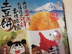 -味千拉面(星摩尔购物中心店)
