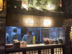 门面-绿茶餐厅(石家庄万象城店)
