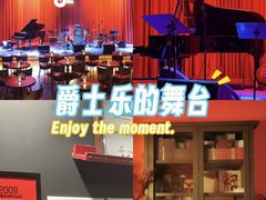 -JZ Club 爵士酒吧(上海店)