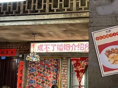 门面-五马集·海鲜·温州大牌档(黑金冠五马街十字路口店)
