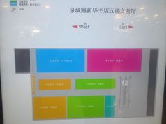 -新华书店(泉城路店)