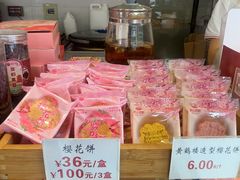 -矮子馅饼(大成路店)