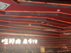 -牛YO寿喜烧和牛火锅自助(三台子万象汇店)