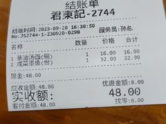 -君东记本帮面馆(天钥桥路店)