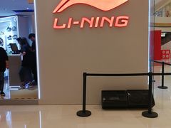 门面-李宁(苏州中心店)