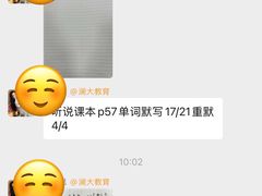 -澜大·领鹿·UNLOCK择校备考·三公小托福AMC(浦东校区)