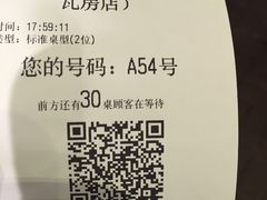 账单-大吉利·潮汕牛肉火锅(河西店)