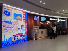 门面-Asianplus海蓝鸡饭