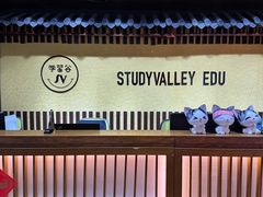 -学习谷日语培训日本留学·多语种外语教学(海淀人大分部)