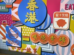 -麦奀云吞面世家 山顶店(山顶广场店)