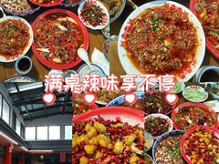 -小街47號江湖菜(四合院店)