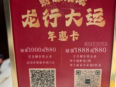 -锦府盐帮·李宅(领展购物广场中关村店)