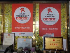 -继承独一味生烤羊排(金牛小区店)