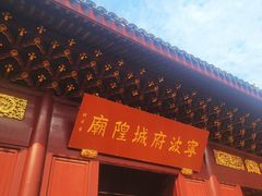 -宁波府城隍庙