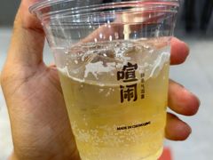 -喧闹·东方大气茶(鹅岭二厂店)