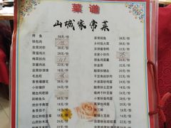 菜单-山城家常菜铁锅炖鱼