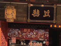 -囍臸·HEEY CHEER(永庆坊店)