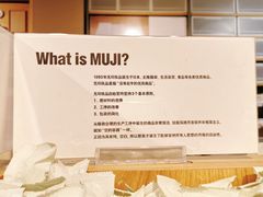 -MUJI无印良品(大唐西市店)
