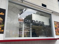 -热将汉堡 HOT SAUCE(下马坊店)