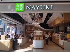 -奈雪的茶(东莞汇一城店)