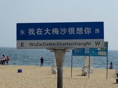 -大梅沙海滨公园