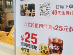 -麦当劳(总统大酒店店)