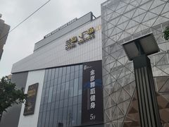 -兰岛广场(白沙路店)