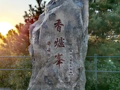 -香山公园