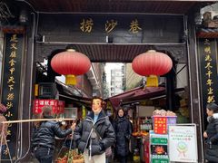 门面-捞沙巷