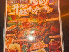 -探鱼·鲜青椒爽麻烤鱼(广州欣荣广场店)
