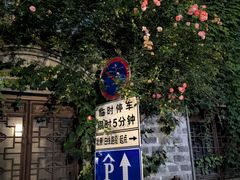 -老门东历史文化街区