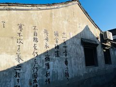 -绍兴书圣故里景区