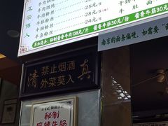 -清真蒋有记(老门东店)