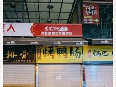 门面-八一好吃街·高品美食广场