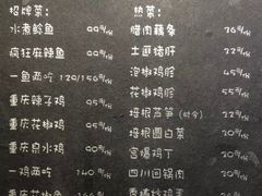 -望京一号·重庆江湖菜(工体店)