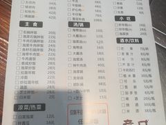 菜单-意成料理