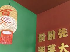 -米椰湘·辣椒炒肉