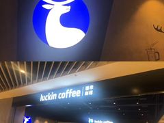 门面-瑞幸咖啡(皇城广场店)